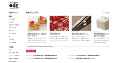 Desktop Screenshot of katsufujiya.com