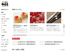 Tablet Screenshot of katsufujiya.com